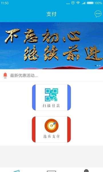 e票惠民消费者端  v1.4.0.20200622图2