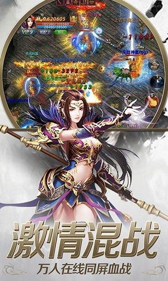 神魔乱舞(传奇手游)  v1.2图4