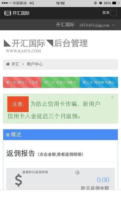 开汇国际