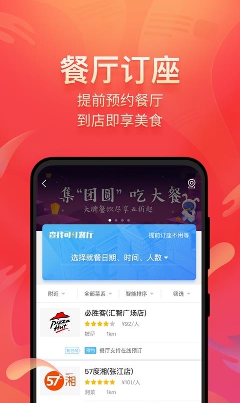 美味不用等  v6.8.7图5