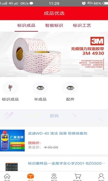 标识圈  v1.47图4