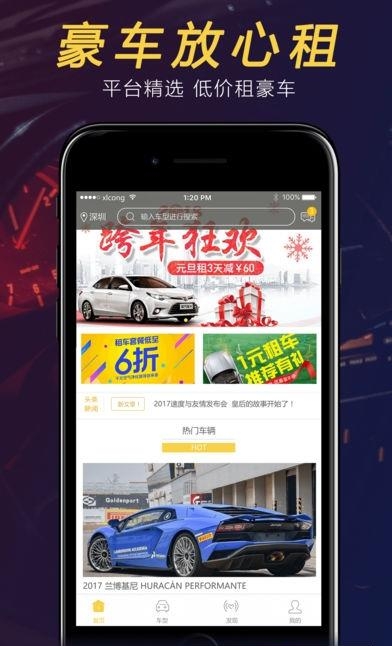 名车城  v1.0.1图1