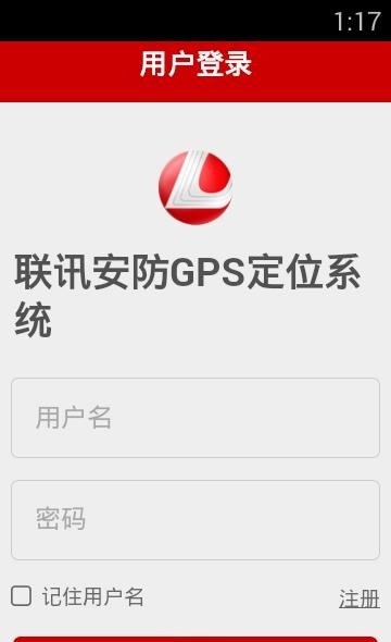 联讯安防  v00.00.0001图2