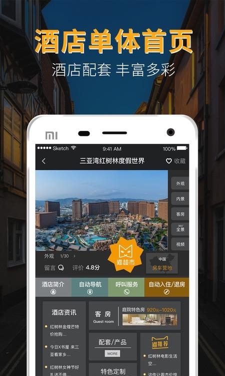 mvm猫喂猫  v2.2.8图4