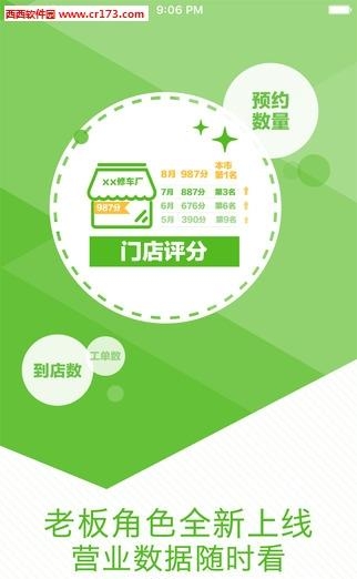 诸葛服务商  v1.0.8图2
