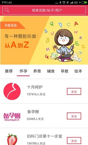 爸妈堂  v1.7.0图1