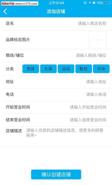 找找商户端  v1.3.1图3