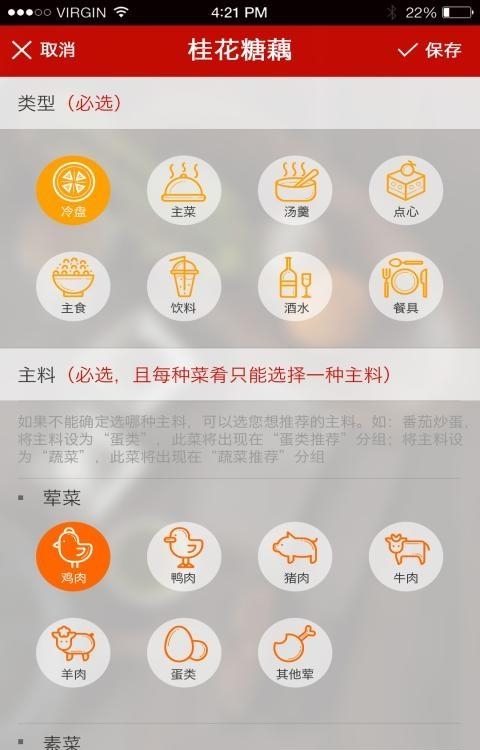 二维火掌柜  v6.0.23图3