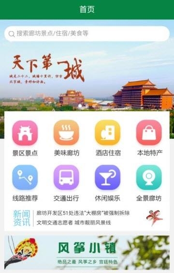 乐游廊坊