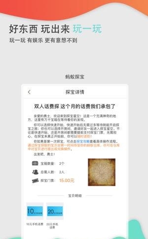 蚂蚁帮邦