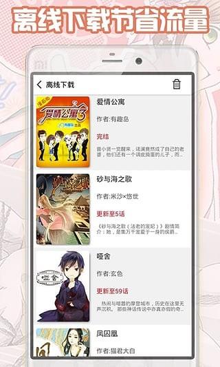 轻漫画  v5.6图2