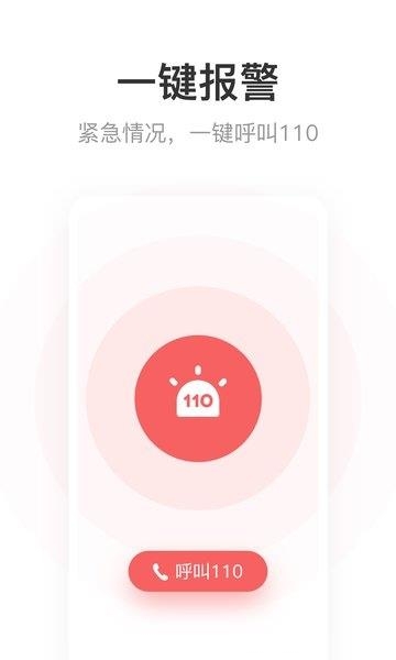 呼我出行  v3.6.9图3