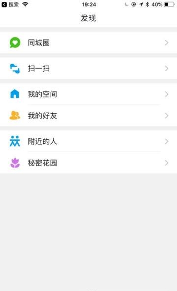 在临汾  v4.5.0图2