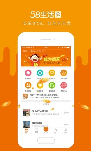 58生活圈