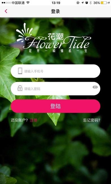 花潮  v2.0图2