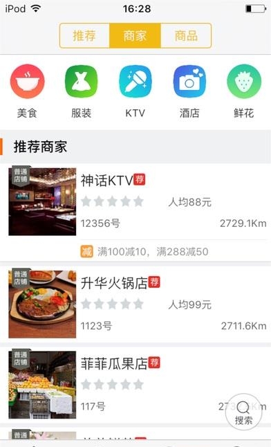 榆树同城  v3.2图4