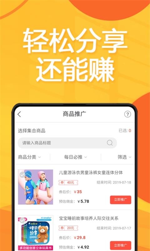 淘券联盟  v6.5.3图1
