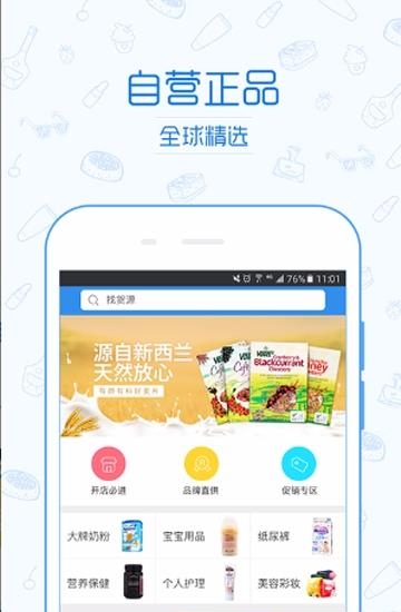 五洲会B2B  v1.5图2