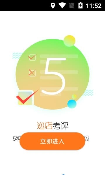 海康零售云  v1.7.3图4