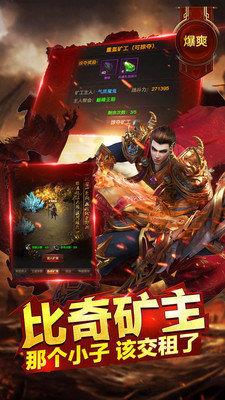 9377至尊合击  v1.0图2