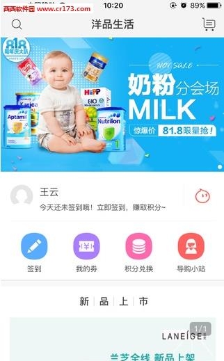 洋品生活  v1.0.5图1