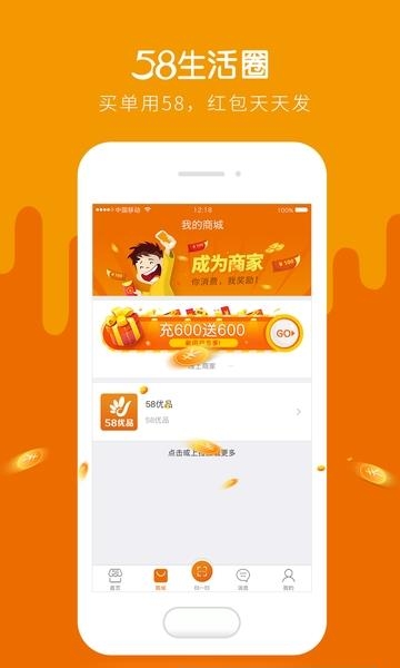 58生活圈  v5.5.9图3