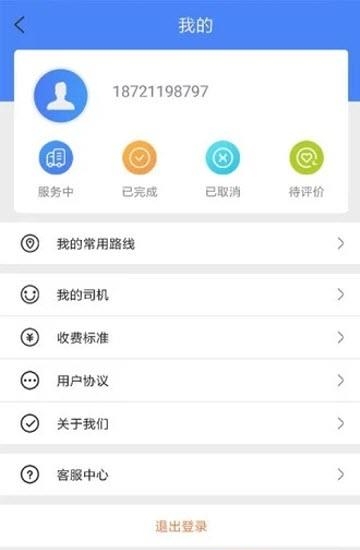 钱丰搬运  v1.6.3图2