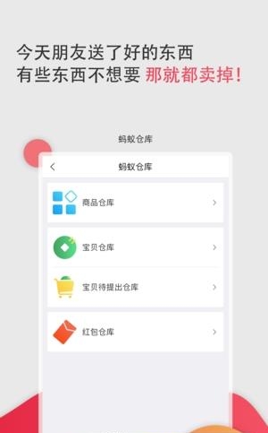 蚂蚁帮邦  v1.6.9图4
