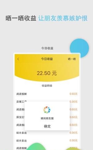 蚂蚁帮邦  v1.6.9图1