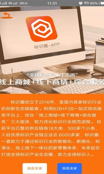 标识圈  v1.47图3