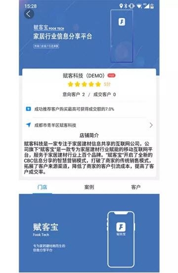 赋客宝  v2.3.0图5