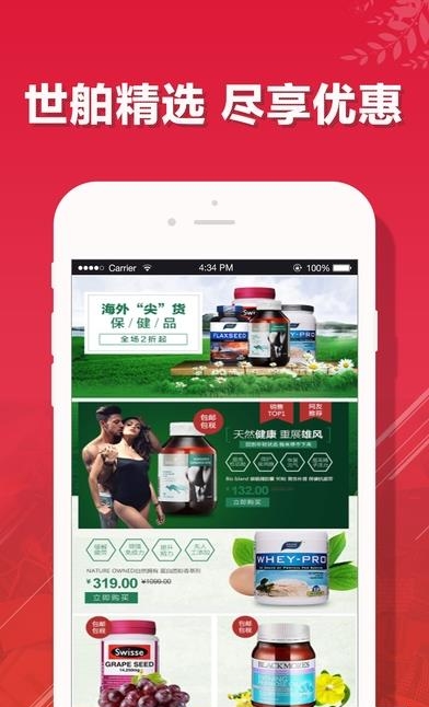 世舶汇  v1.27图2