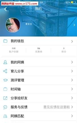 嘉佣坊  v1.0.0图2
