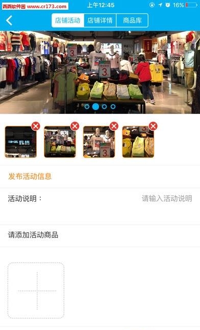 找找商户端