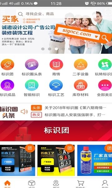 标识圈  v1.47图1
