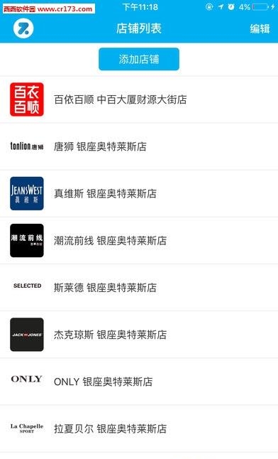 找找商户端  v1.3.1图2