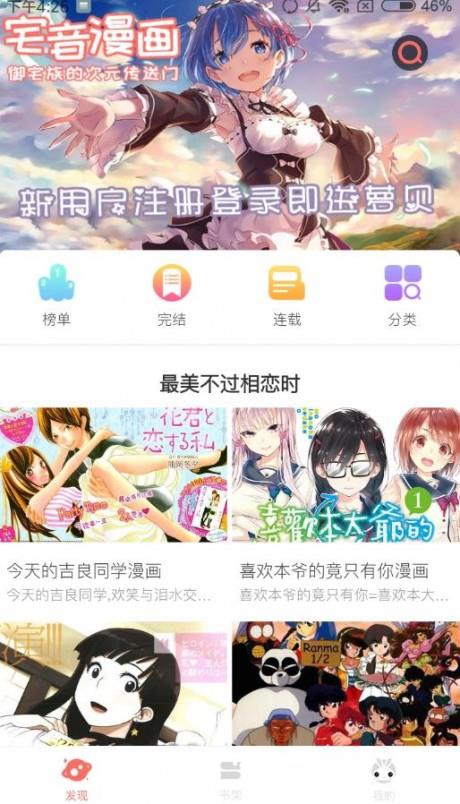 麻花漫画  v1.0图1