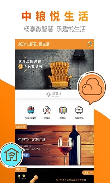 中粮悦生活