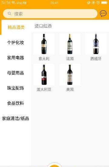 蜂购  v2.1.7图1