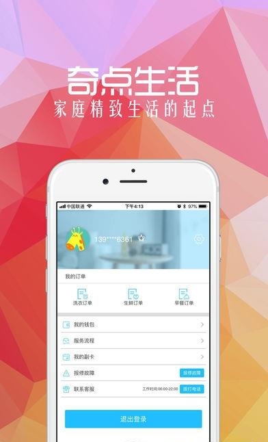 奇点生活  v1.1.0图1