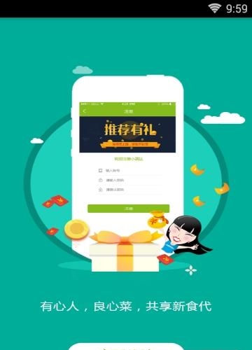 黑龙江农垦小蔬达  v1.1.7图1