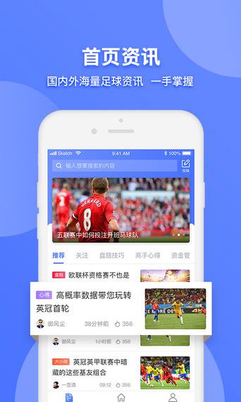 者者体育  v1.0图3