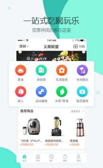 义商联盟  v1.0.29图1