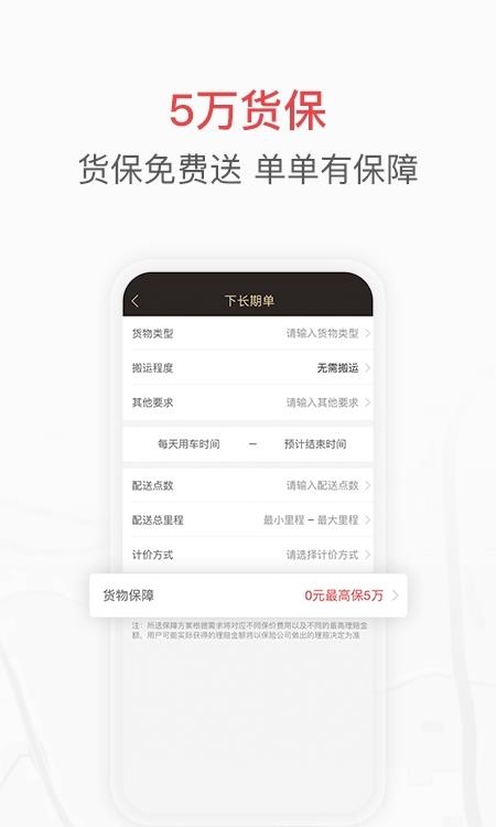 快狗打车企业版  v4.4.1图3