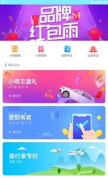 奖呗  v3.2.2图3