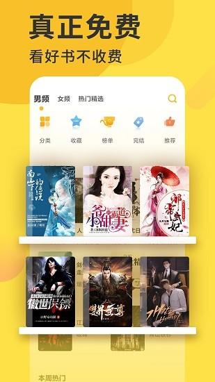 开阅小说官方正版  v1.0.11图4