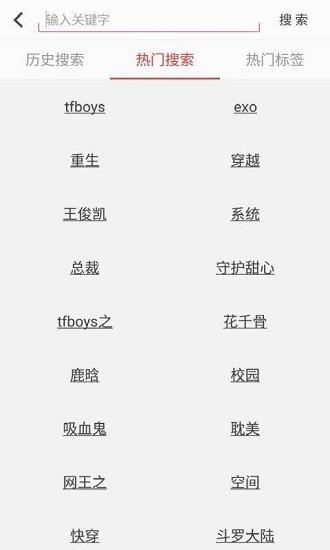 阅听小说网  v2.5.6图3