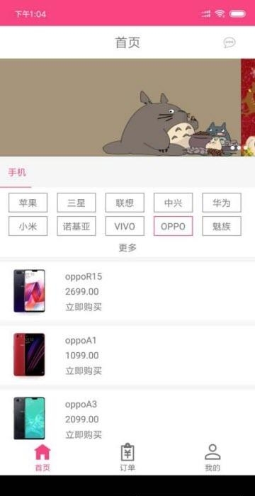 优享口袋  v3.0图3