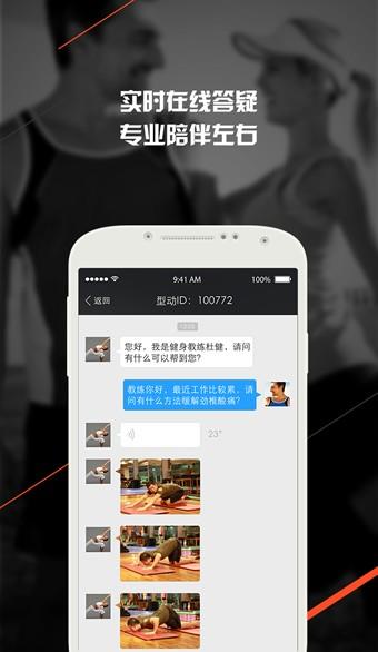 型动体育  v4.3图1