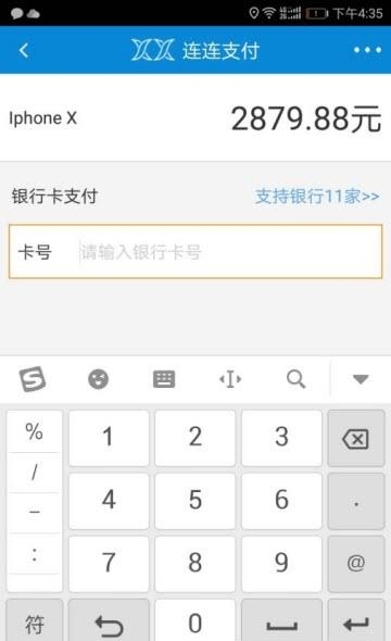 广达之家  v1.0图3